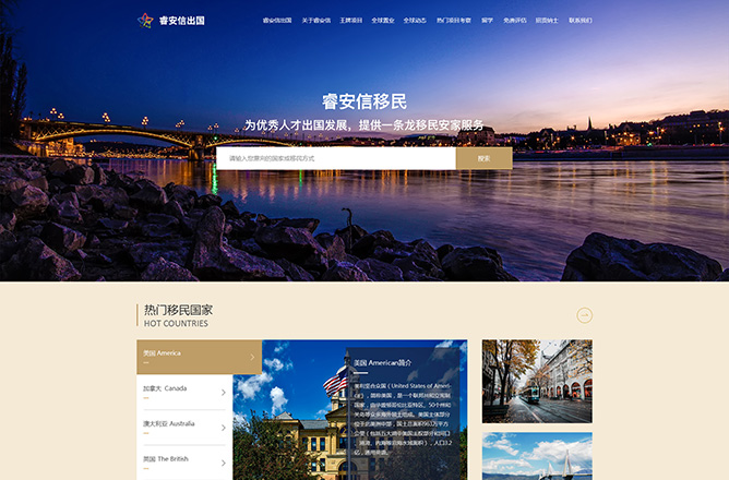 南京睿安信因私出入境服務有限公司