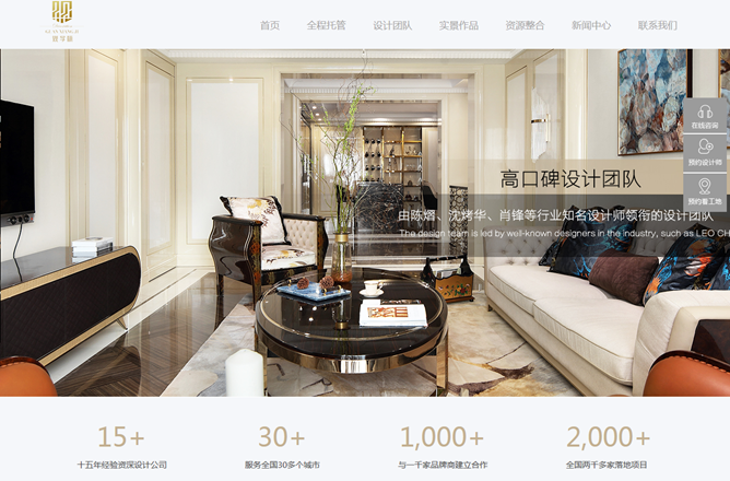 南京觀享際裝飾設計有限公司