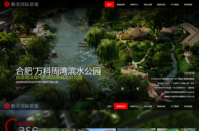 南京鞅美景觀工程有限公司